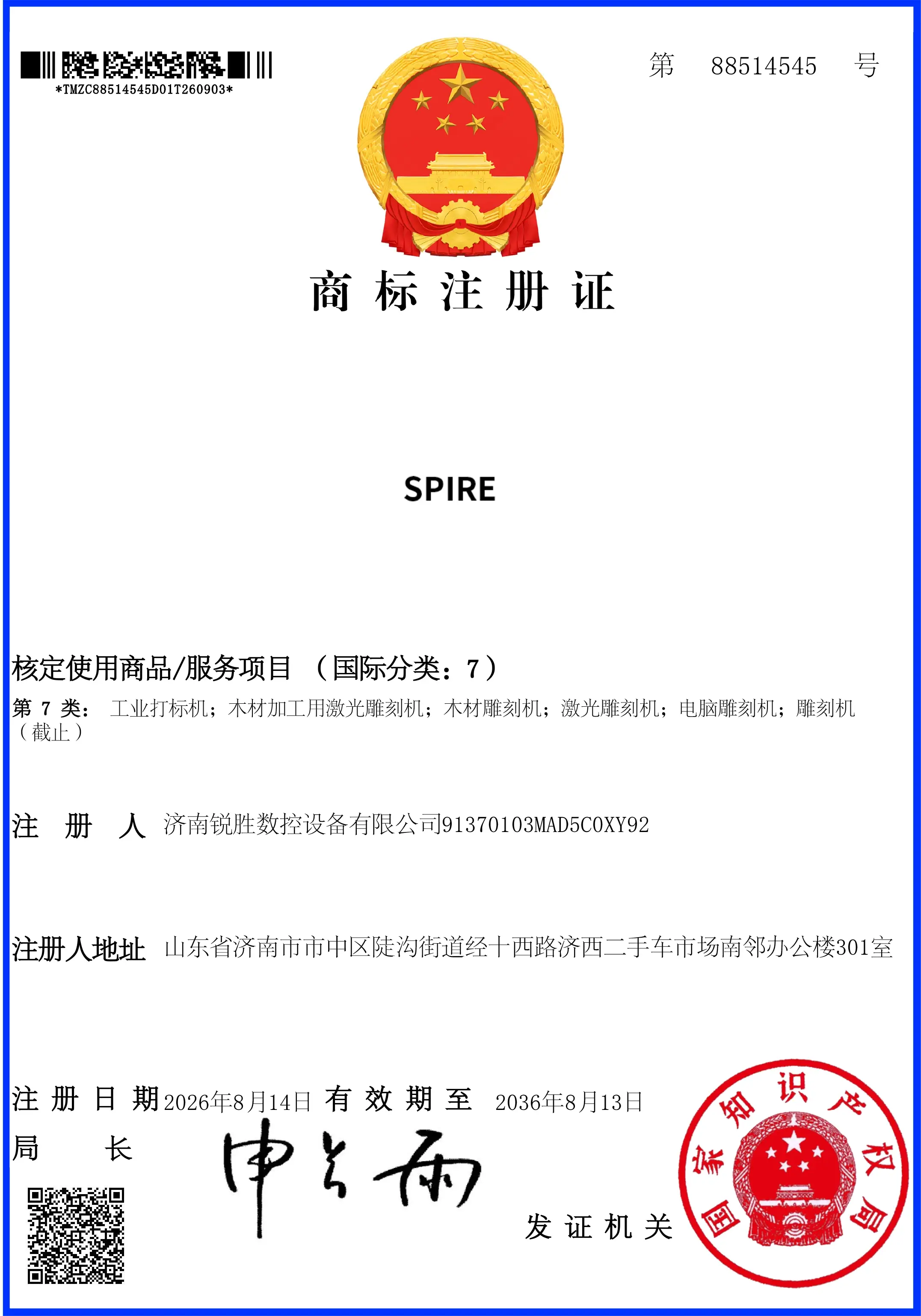 Spire Trademark Registration